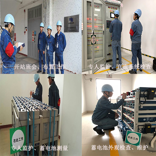 广州供电局变电二所直流系统维护